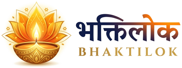 भक्तिलोक
